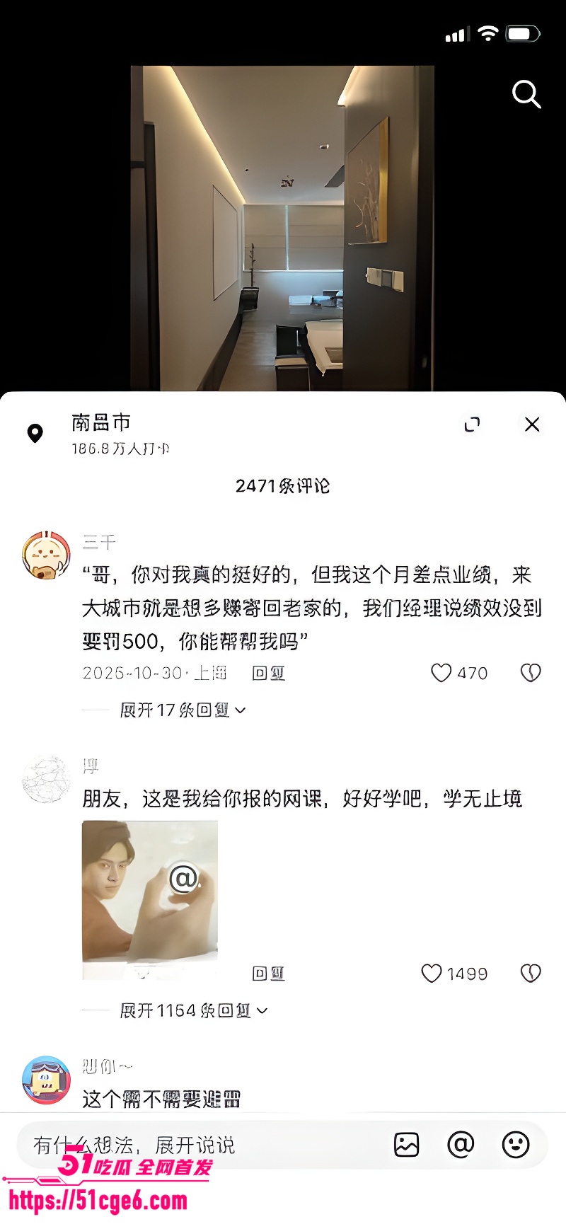 足疗店大神 总结避雷经验 教你3分钟分辨优质SPA 6