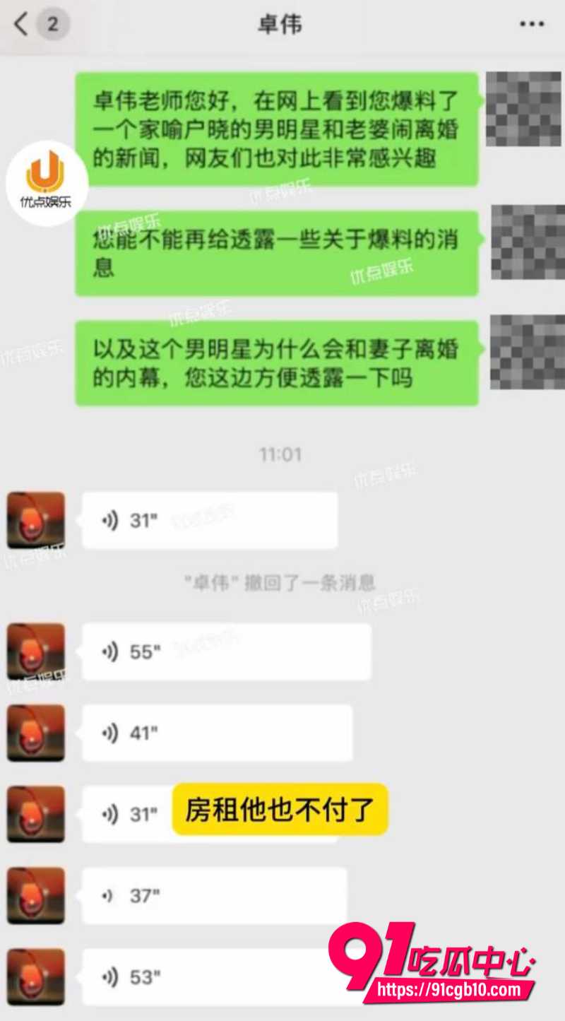 卓伟爆料喻恩泰博士婚变内幕2