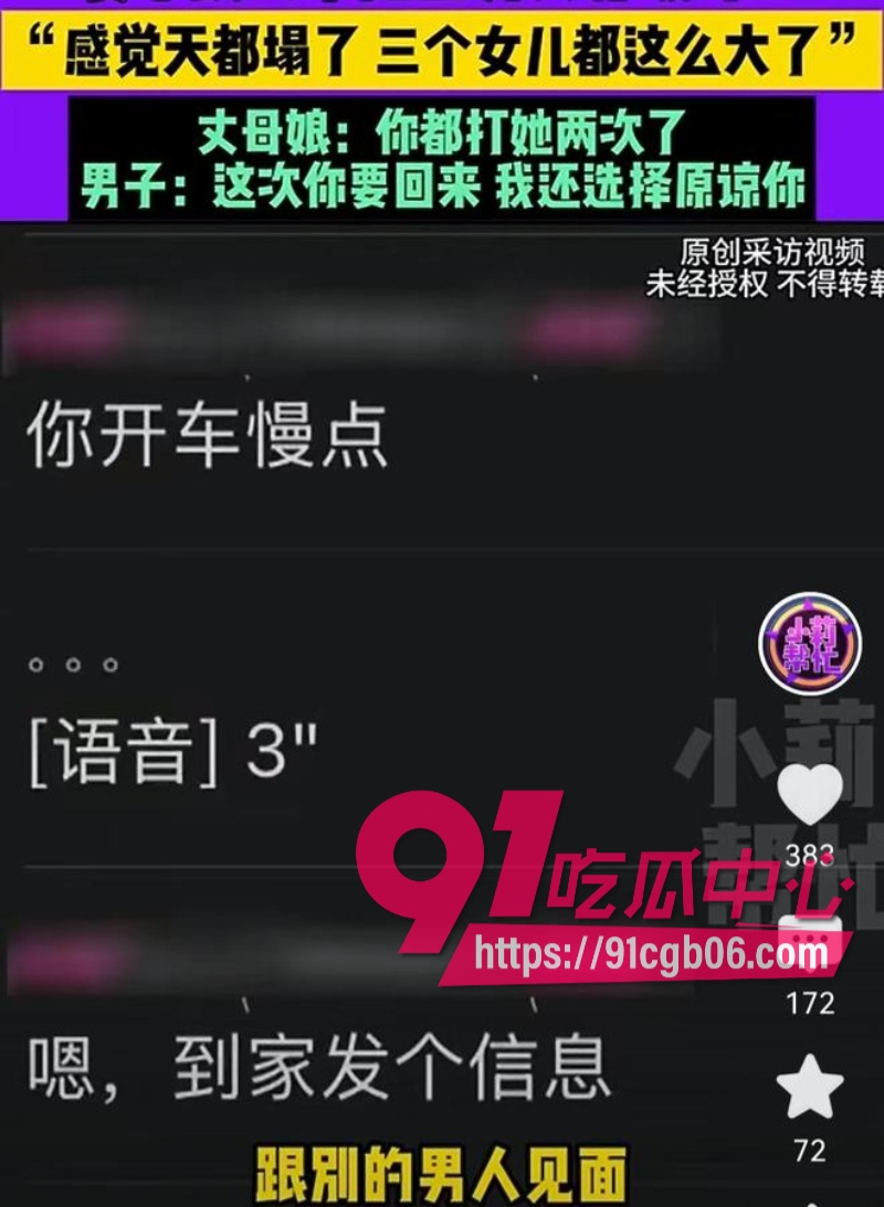 河南开封已婚少妇8个暧昧对象丈夫喊话原谅8改