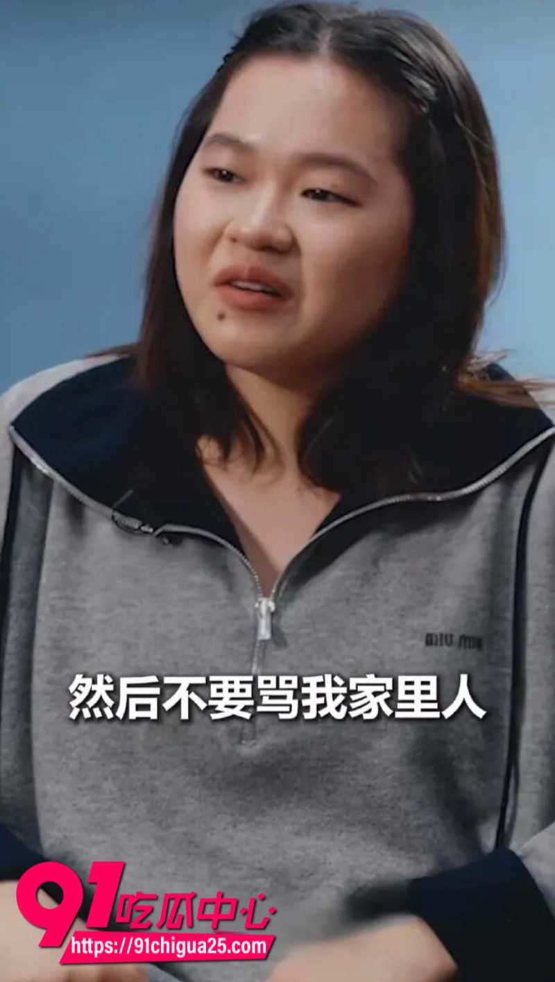 全红婵被骂肥羊21