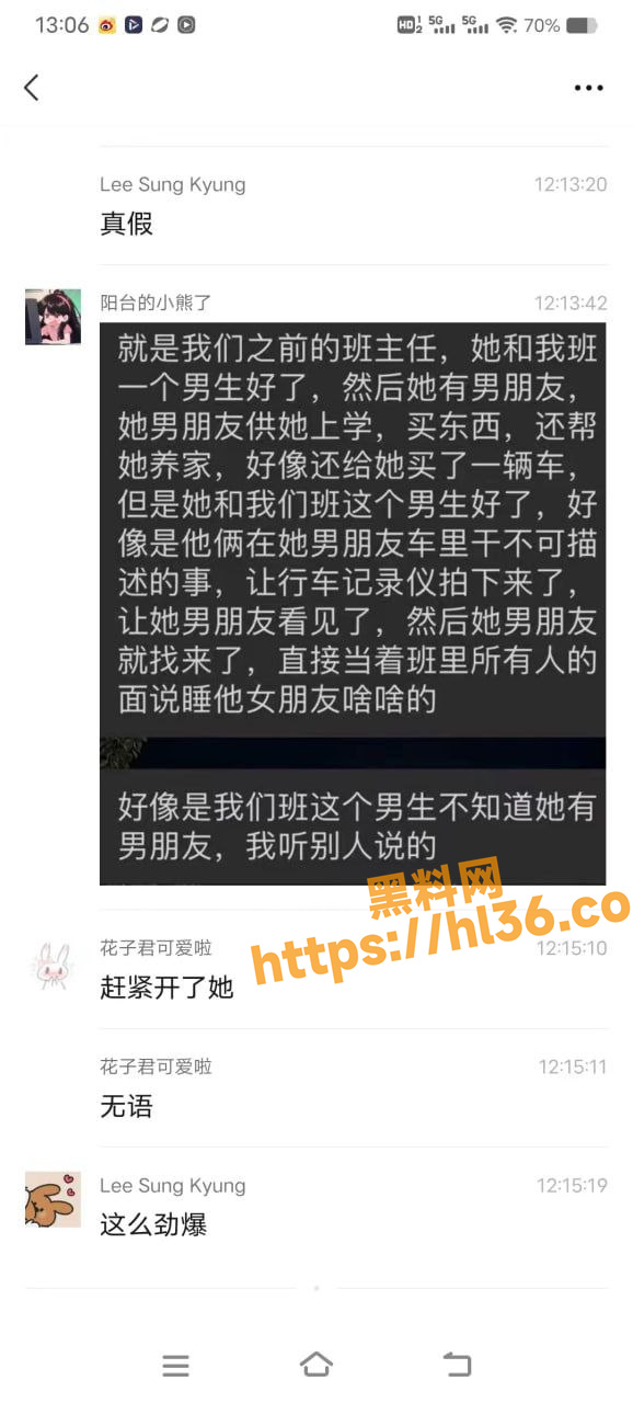 剧情炸裂！济南惊现师生不伦恋情 济南智博教育长清校区女班主任陶鑫鑫出轨男学生！学生被现男友质问：“睡我女朋友爽吗？”