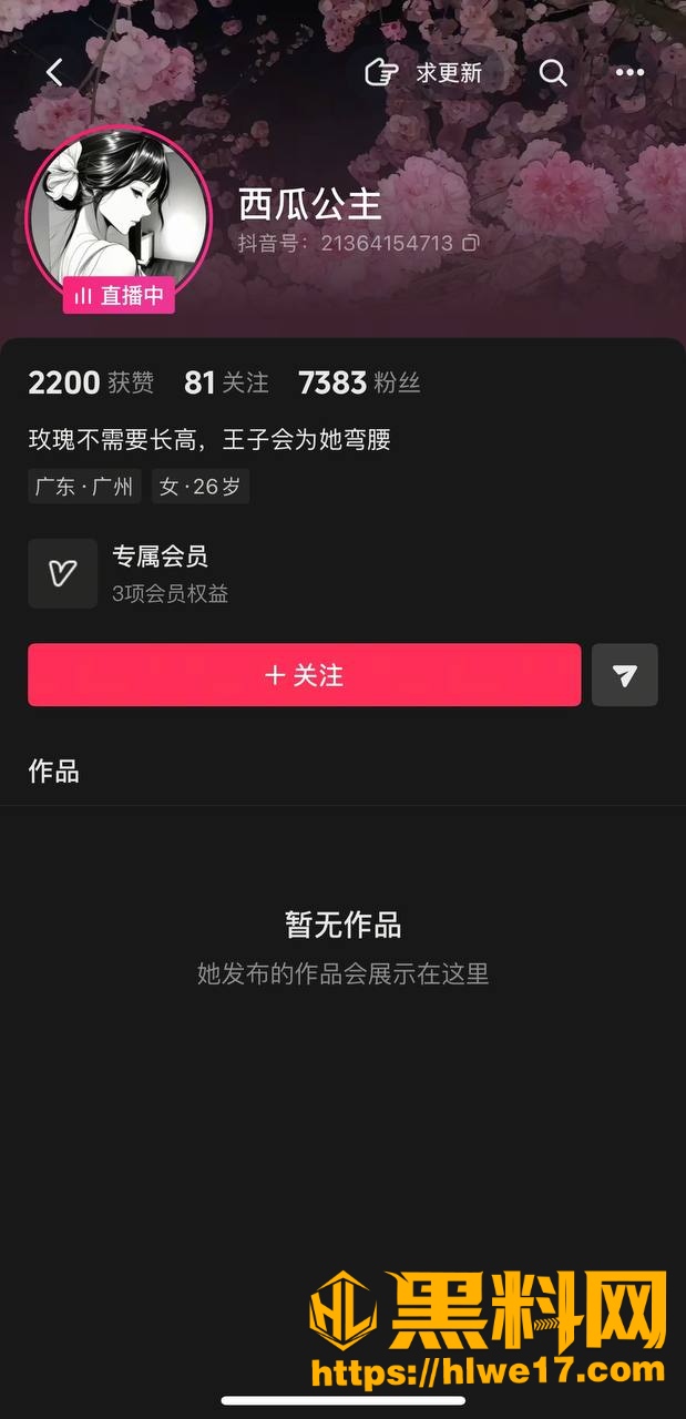 广州反差骚货私拍曝光 被网友深扒抖音名为 西瓜公主 经常直播勾引还线下约炮开房