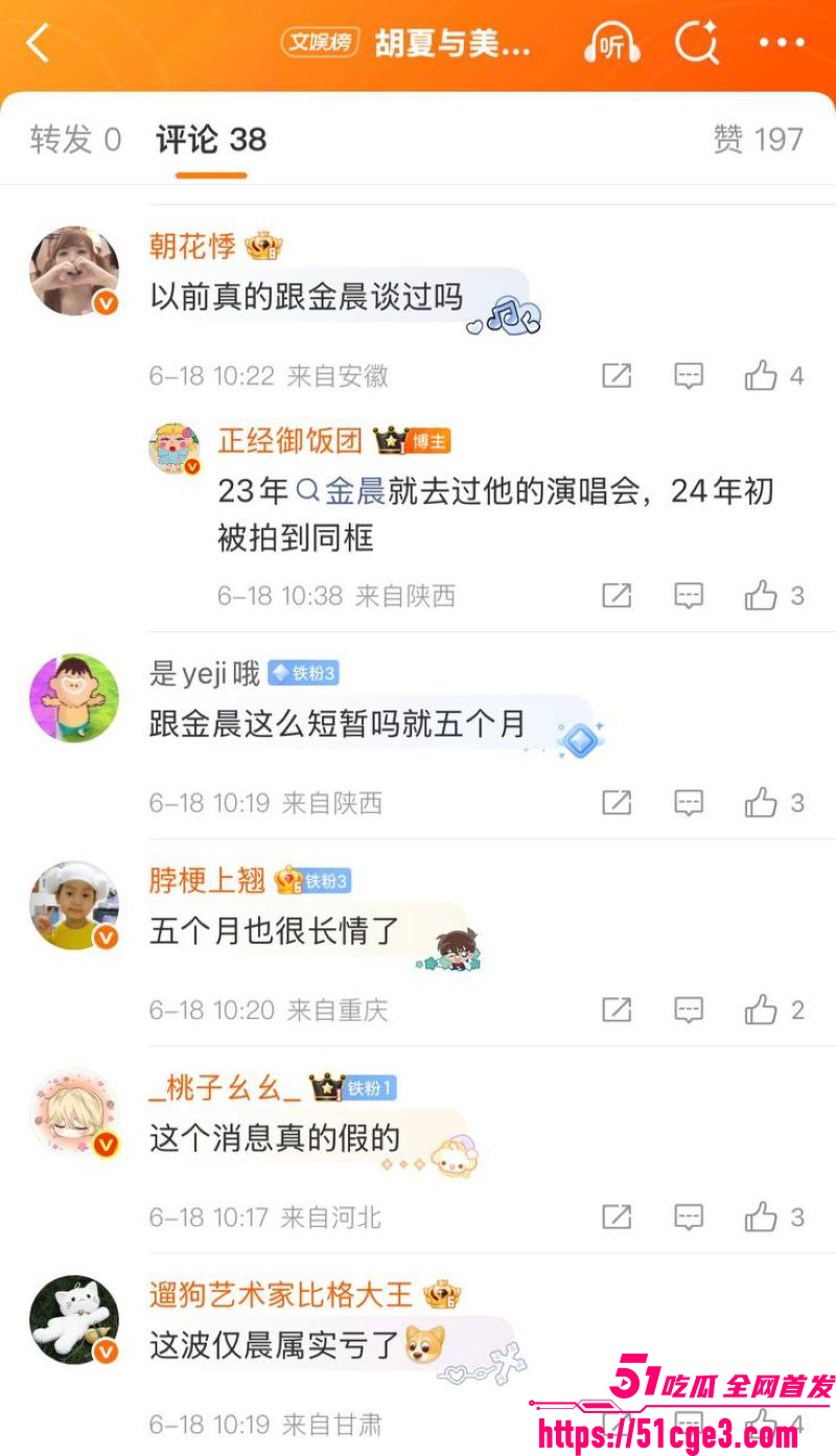 胡夏新恋情酒店过夜曝光 15