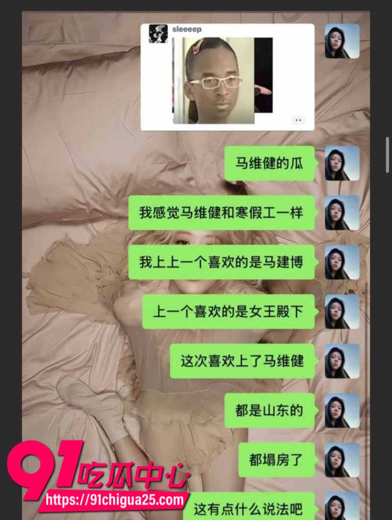 山东网红男大马维健操粉事情败露人设彻底崩塌18