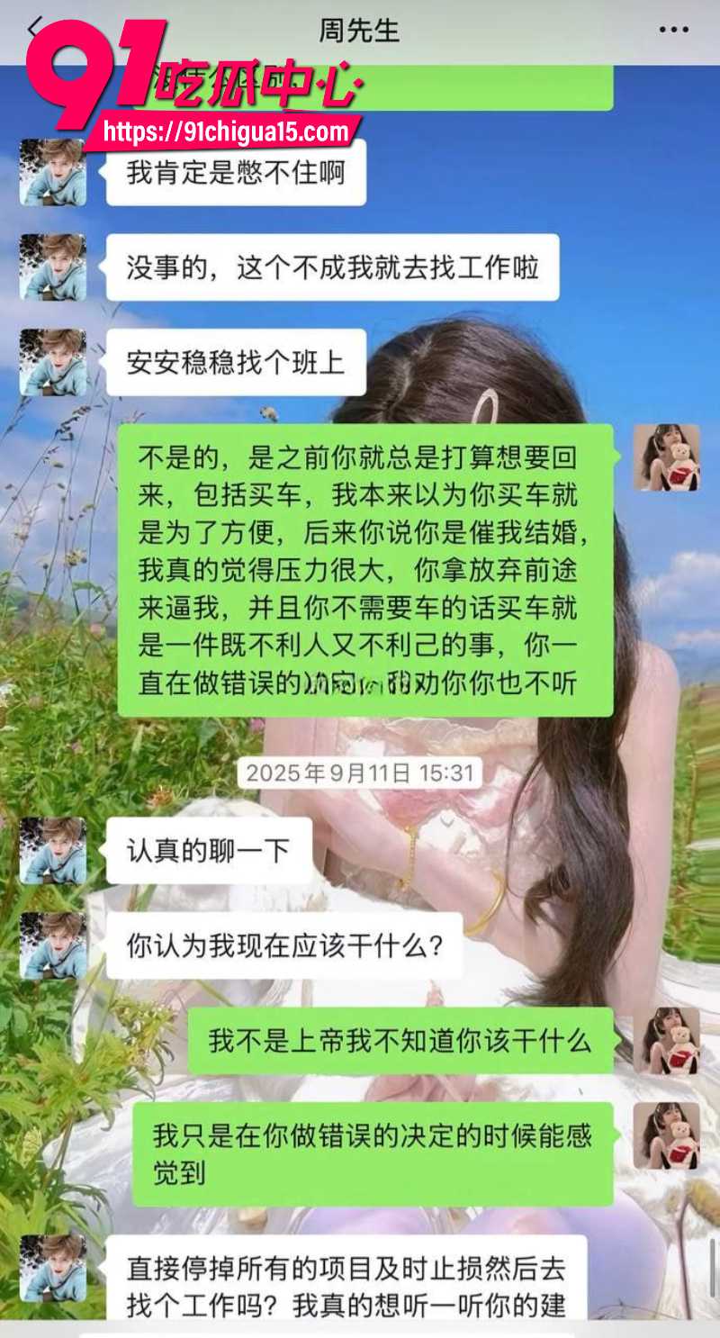 抖音穷屌丝周鹏背刺漂亮女友谈恋爱期间出轨分手后成老赖12