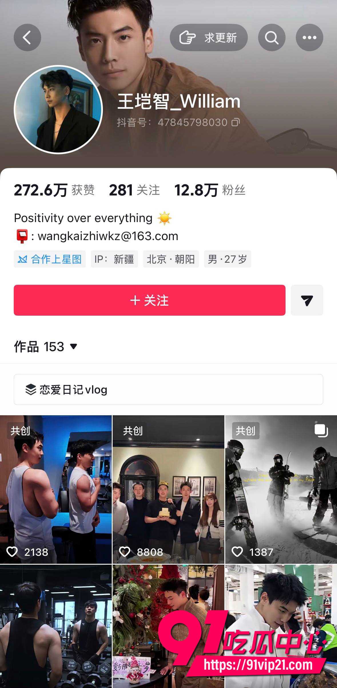 心动的信号6纯情北极兔崩了 王垲智被女友实锤 恋爱期间嫖娼家暴 聊天记录直接把人设锤碎