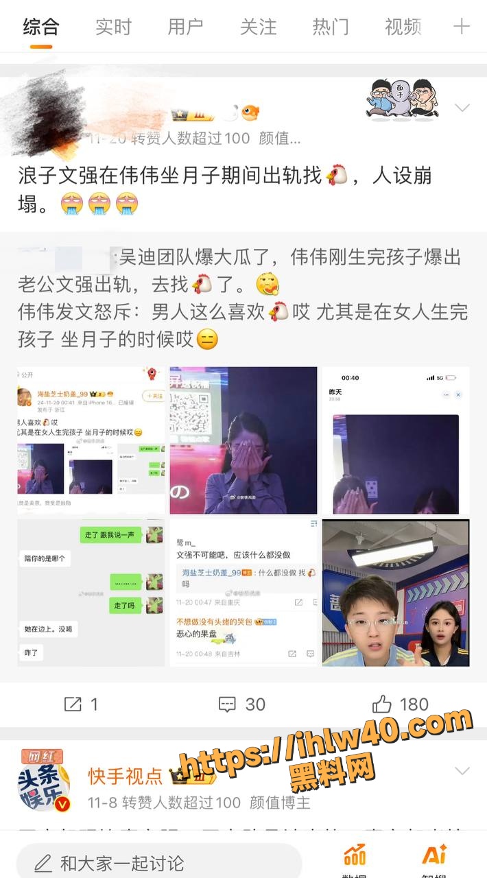 快手350w粉 文强 在老婆月子期间偷情女网红一可 老婆刚生育他就在外放种流出不雅视频！