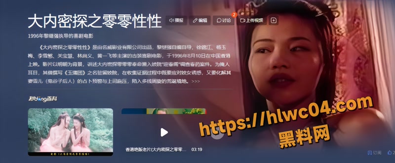 90后集体回忆杀 经典三级片 大内密探之零零性性 那些大尺度床戏太刺激了