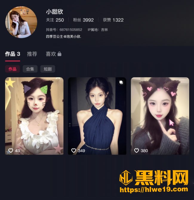 抖音网红 小甜欣 露奶露脸福利视频曝光 擦边福利尺度升级