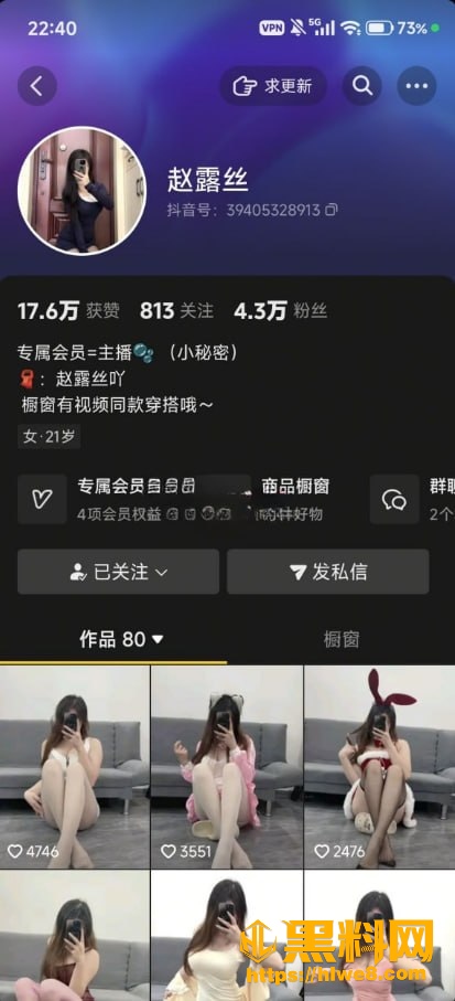 抖音4万粉丝网红 赵露丝 高颜值天然巨乳 定制道具自慰极致骚浪
