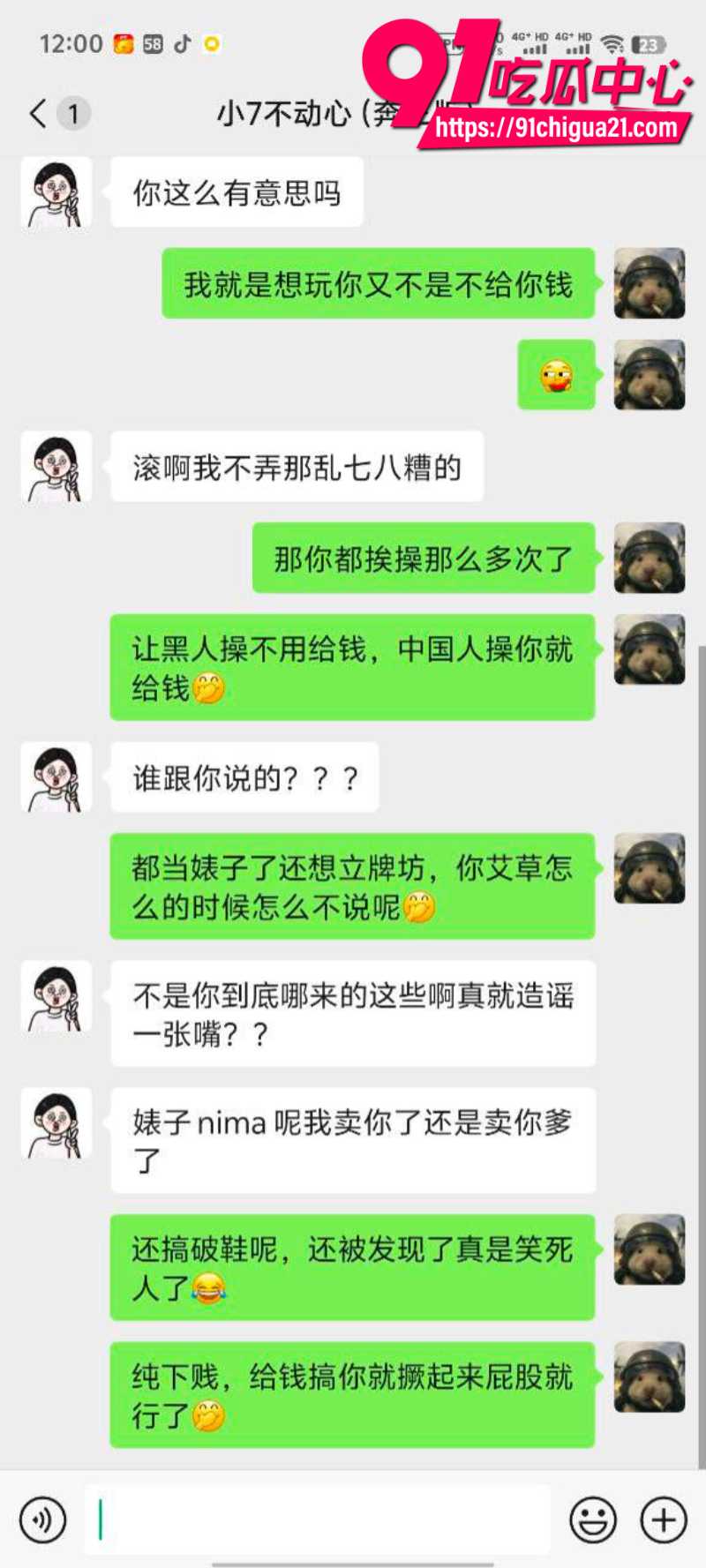宝鸡绛帐县千人骑人妖伪娘齐言瑜78 宝鸡绛帐县千人骑人妖伪娘齐言瑜78