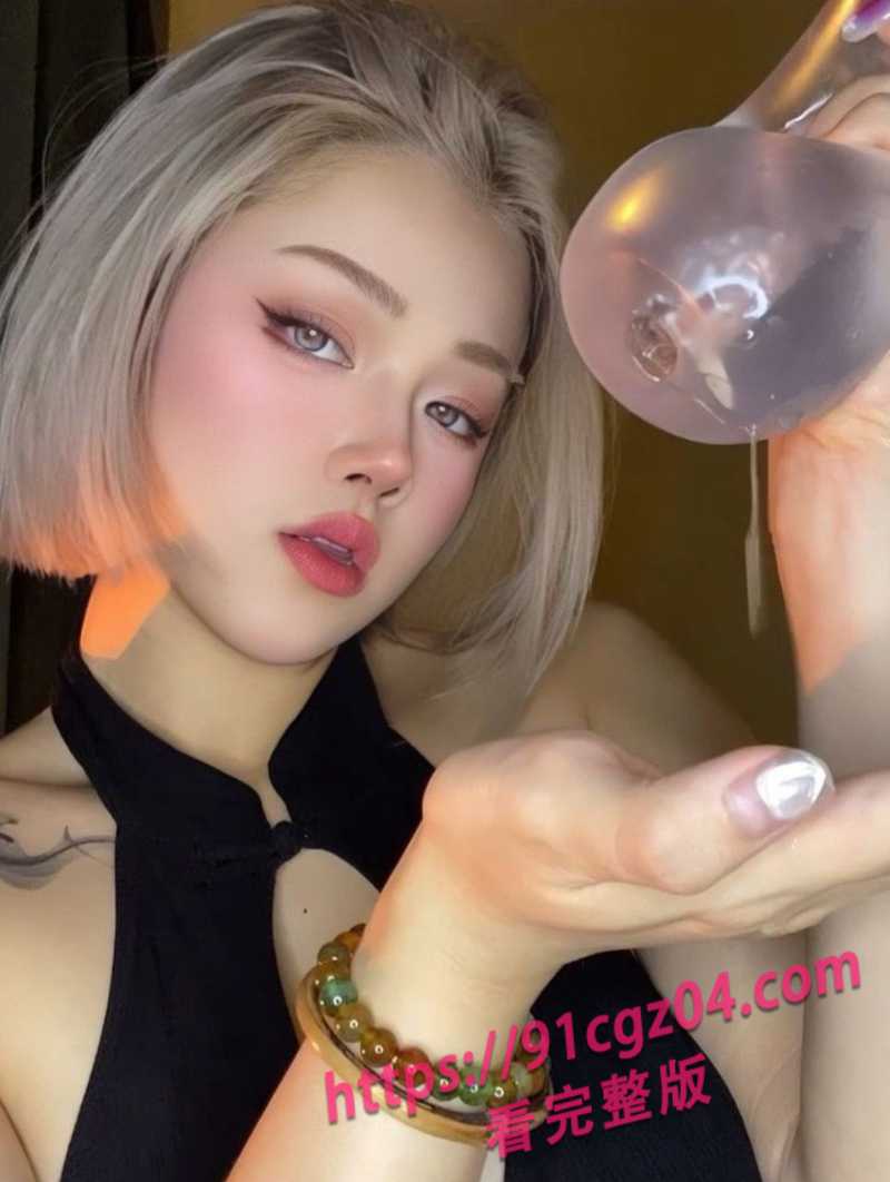 湾湾女网红伊娜 约炮视频泄露 妹子在床上简直太反差了