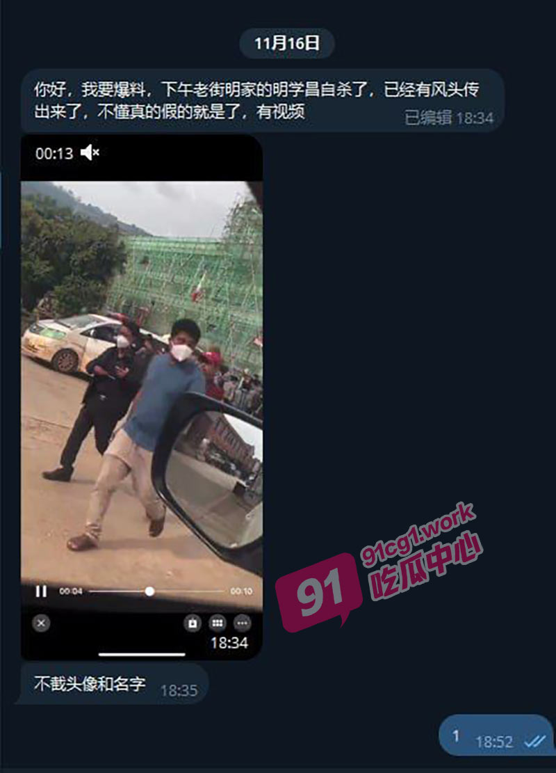 缅北诈骗集团分崩离析 明学昌 被杀抛尸中缅边境 现场视频独家曝光