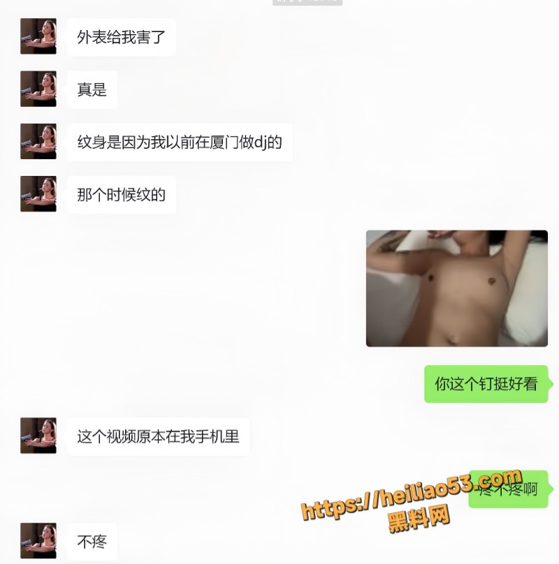 福建纹身女DJ 苏卡 醉酒被无套爆操 私密自慰高潮喷水 不雅视频被曝光流出！