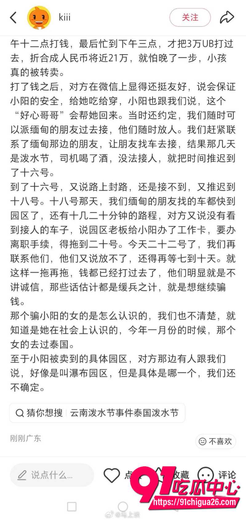 广东大一女生小阳受邀去泰国参加泼水节12 广东大一女生小阳受邀去泰国参加泼水节12