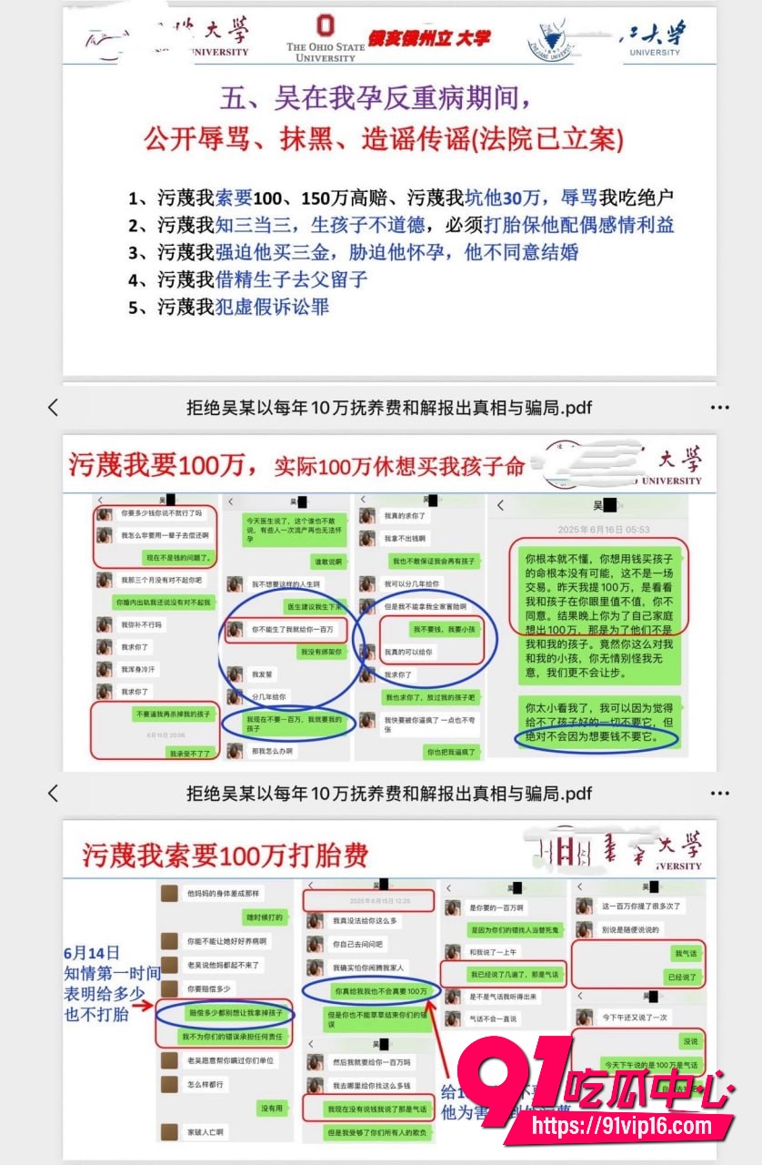 宁波大学研究员吴健16 宁波大学研究员吴健16