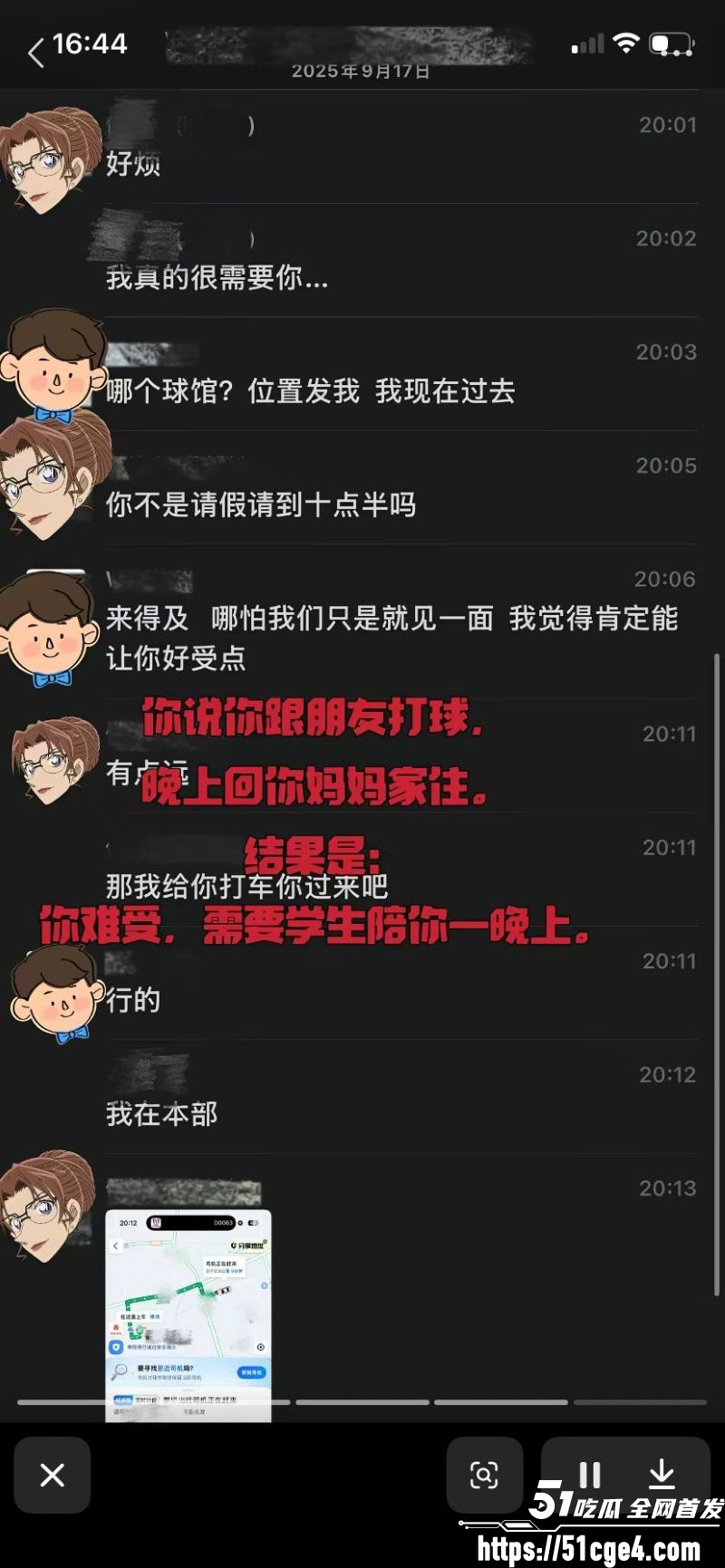 山东青岛女教师薛柏杉 20
