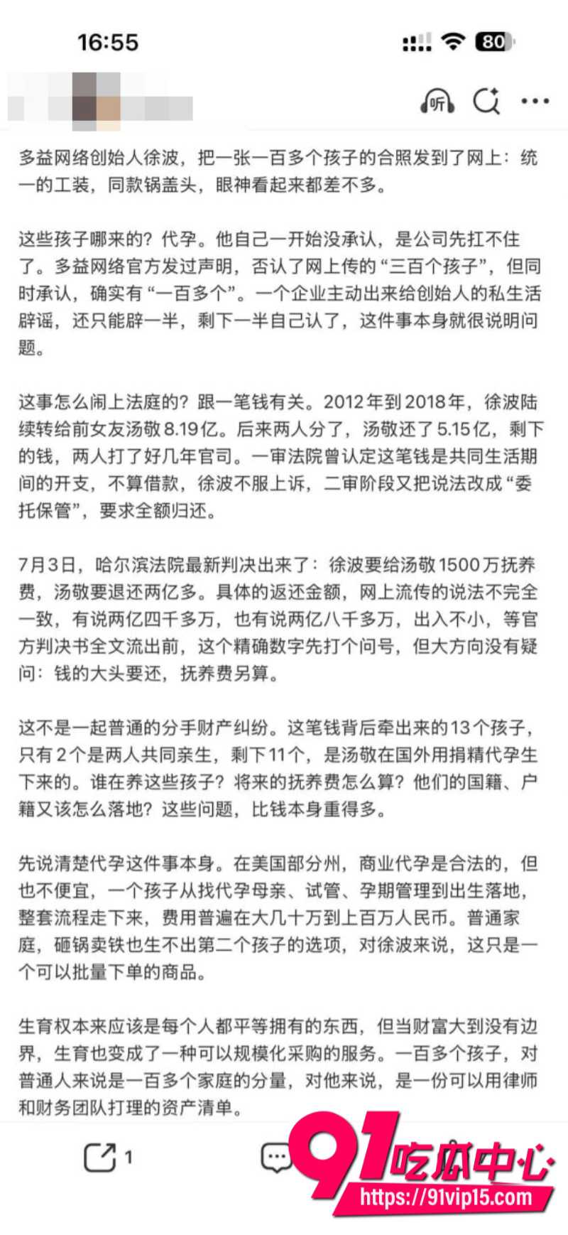 百亿富豪徐波百子帝国实拍图全网爆光批量产子速度堪比流水线9