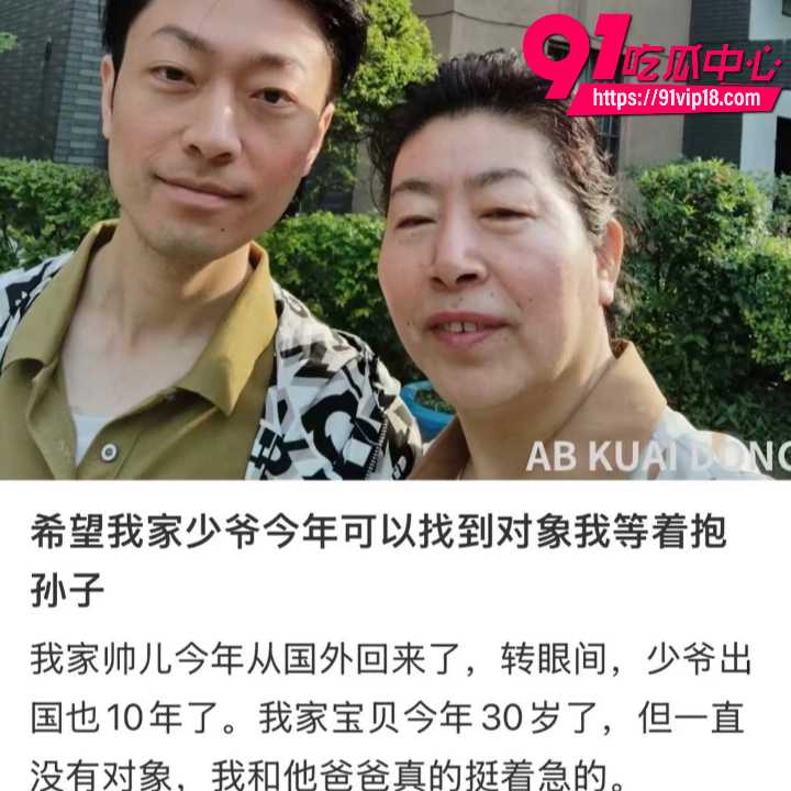 东北少爷张凯文被妈妈铁T征婚3 东北少爷张凯文被妈妈铁T征婚3
