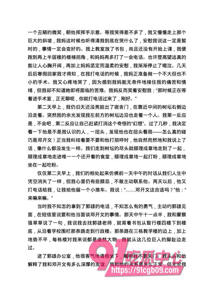 南宁二中星轨42.jpg