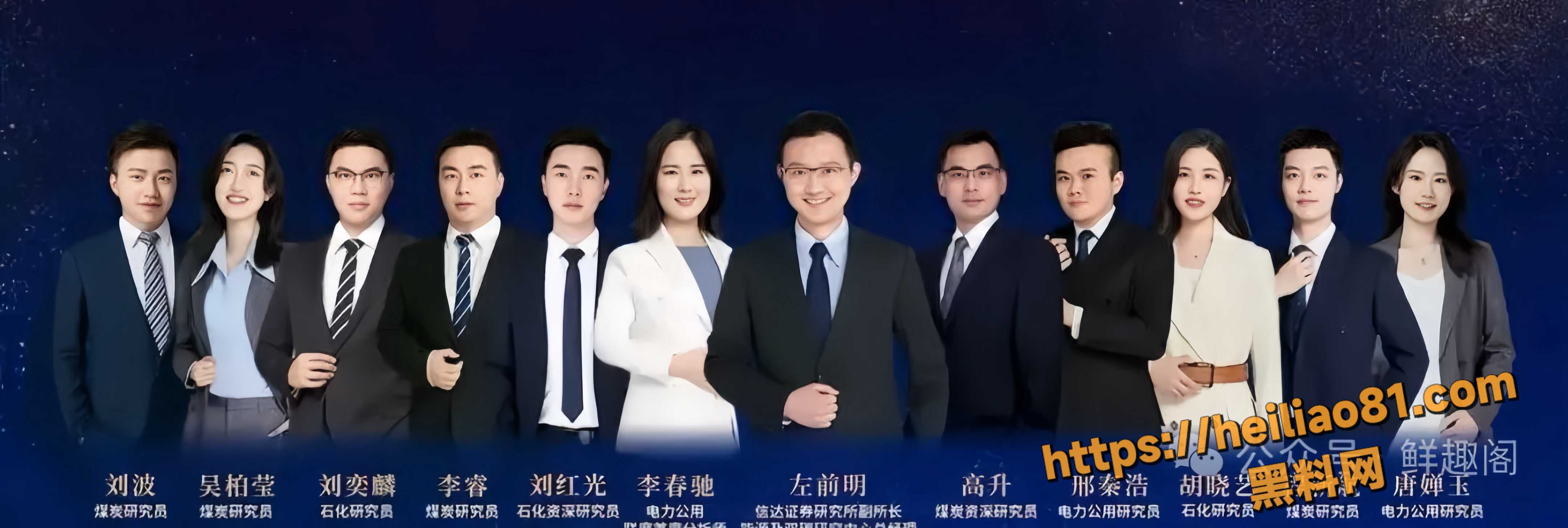 金融圈大瓜信达证券 左前明 猥亵女下属 唐婵玉 据透露 他手下女下属无一幸免