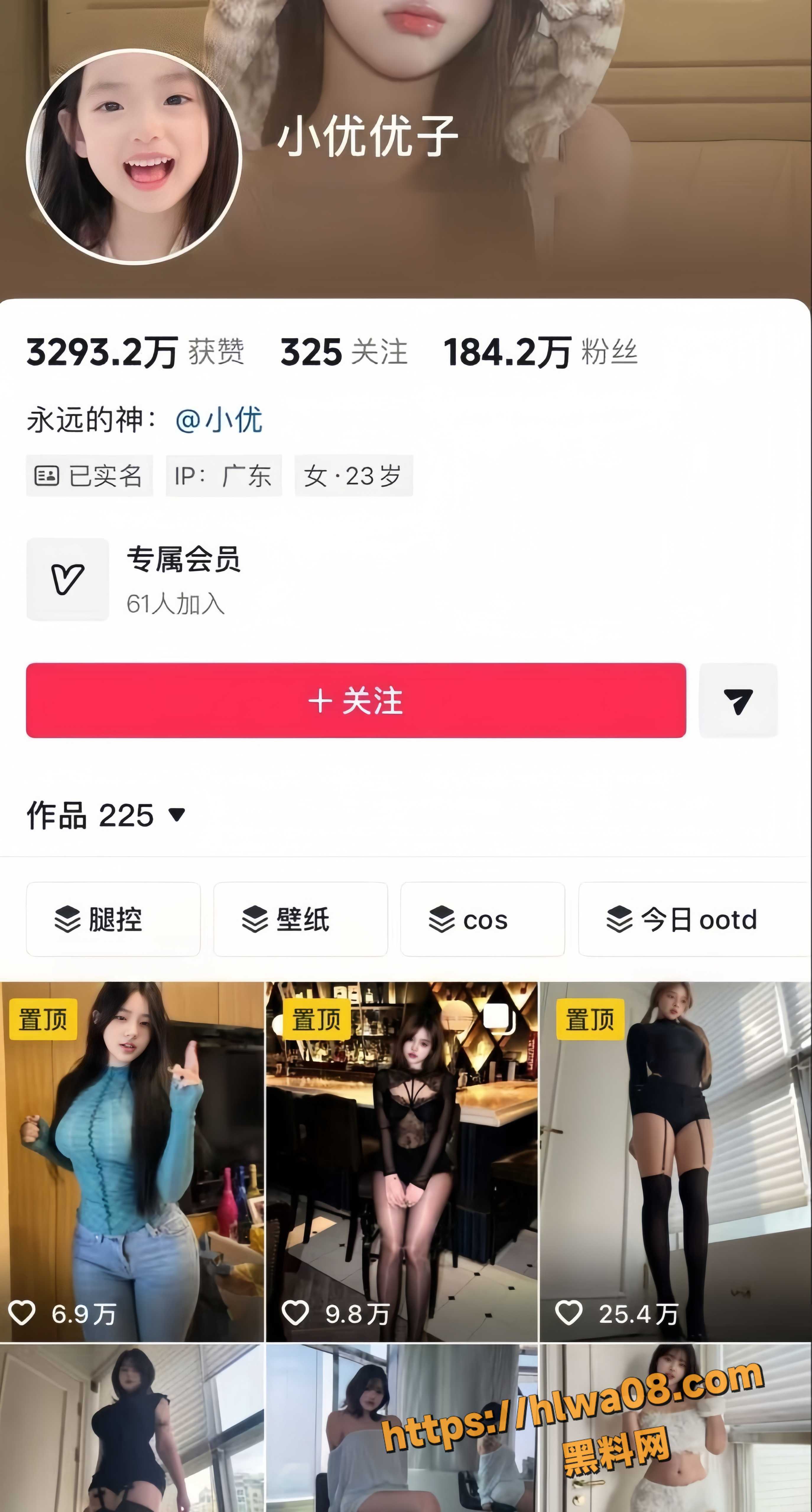 抖音184W粉网红 小优优子 大尺度私拍流出 巨乳肥臀展示梨形身材 让人血脉喷张！