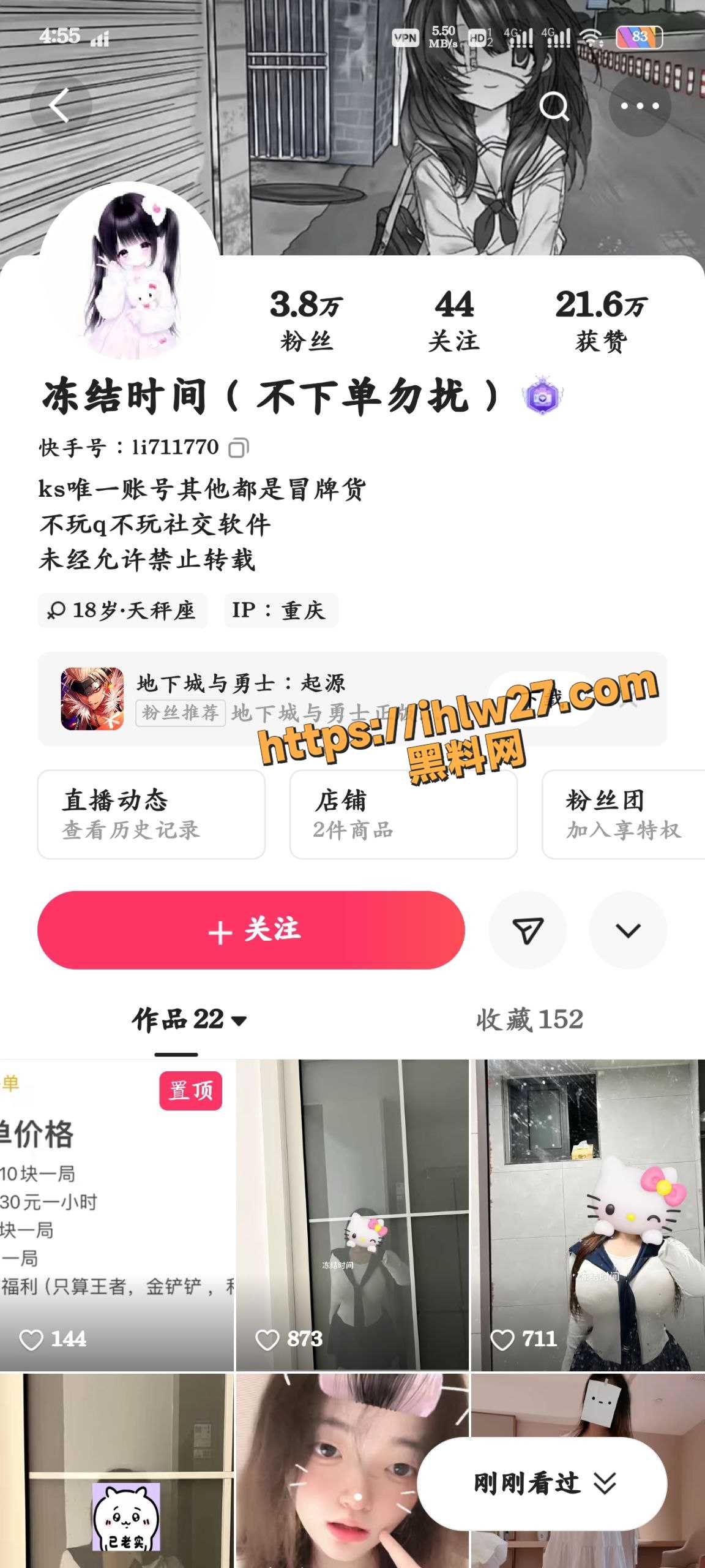 快手00后线上陪玩 冻结时间 乖巧嫩妹巨乳澎湃 仅仅就靠一个露奶视频就能接单不停！