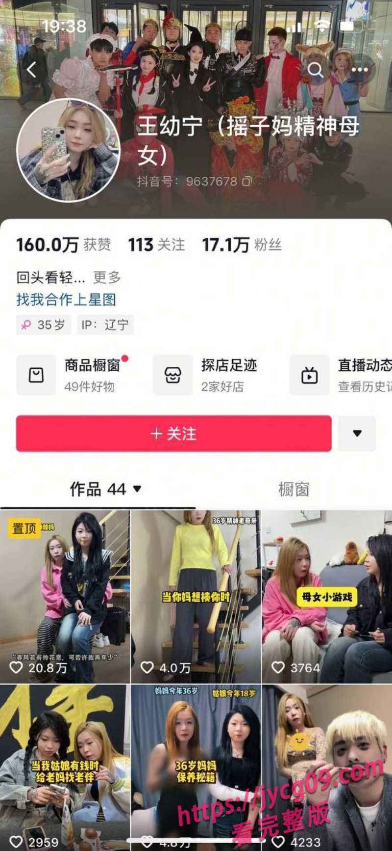 抖音网红王幼宁被曝集体围殴女生 现场疑似持刀砍人！