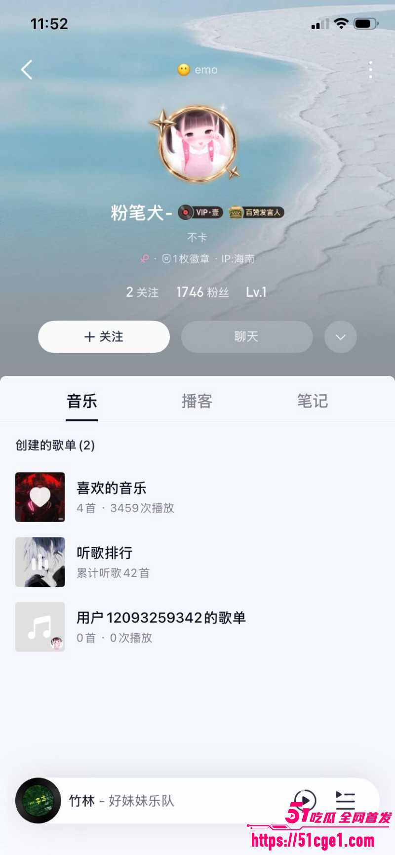 网易云擦边萝莉 浮云还在吗 1