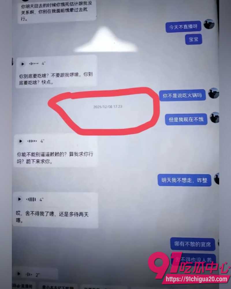 河南网红梁俊鹏 1
