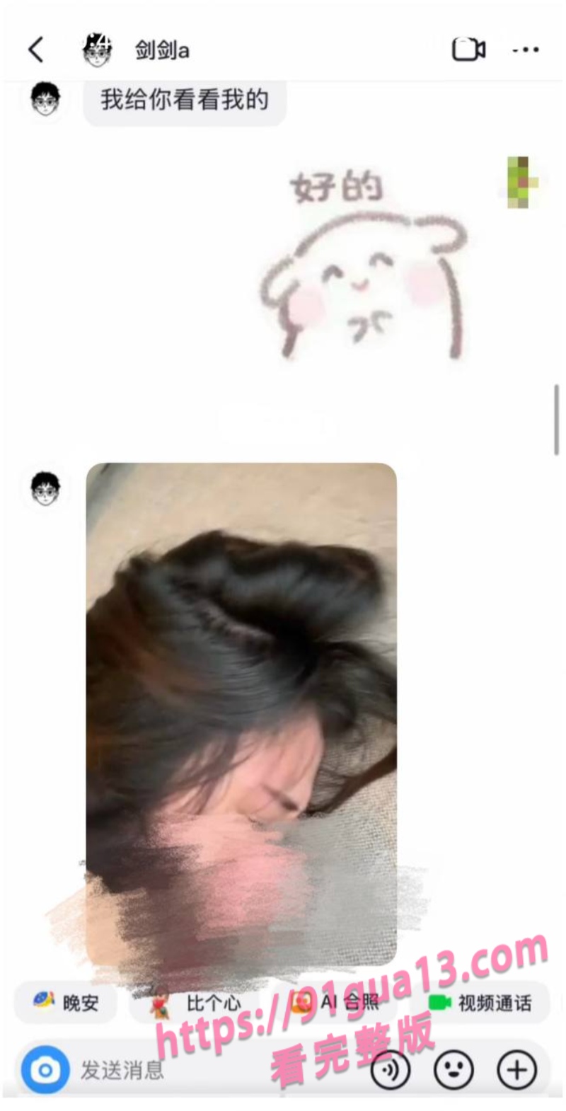 万岁山npc蓝狐狸隐瞒已婚事实约炮榜一大姐视频曝光 配图28