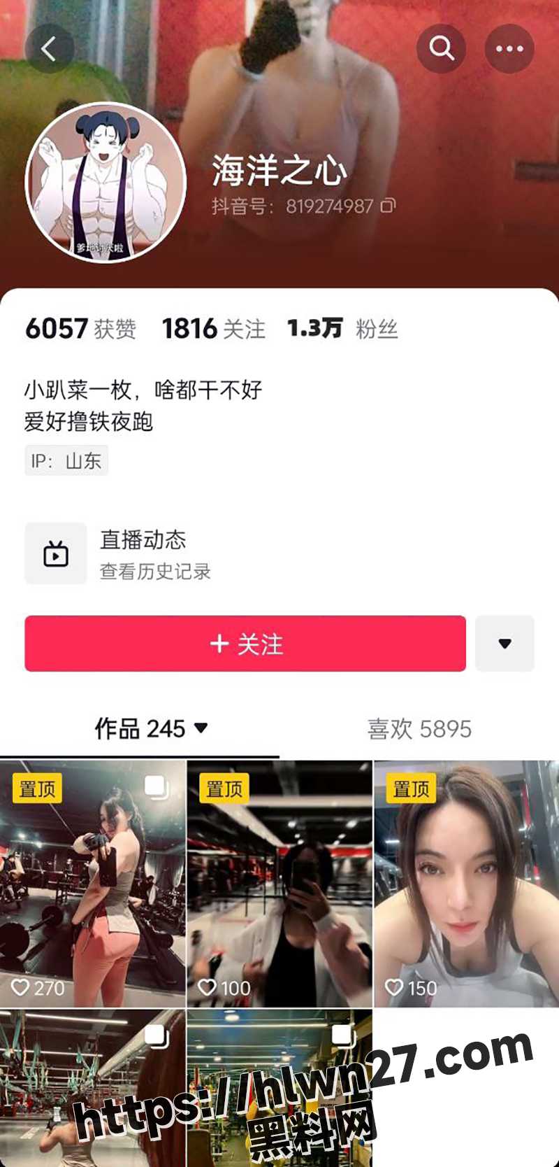 抖音撸铁健身女 海洋之心 高价大尺度福利合集流出 男友视角后入猛操极品骚穴！