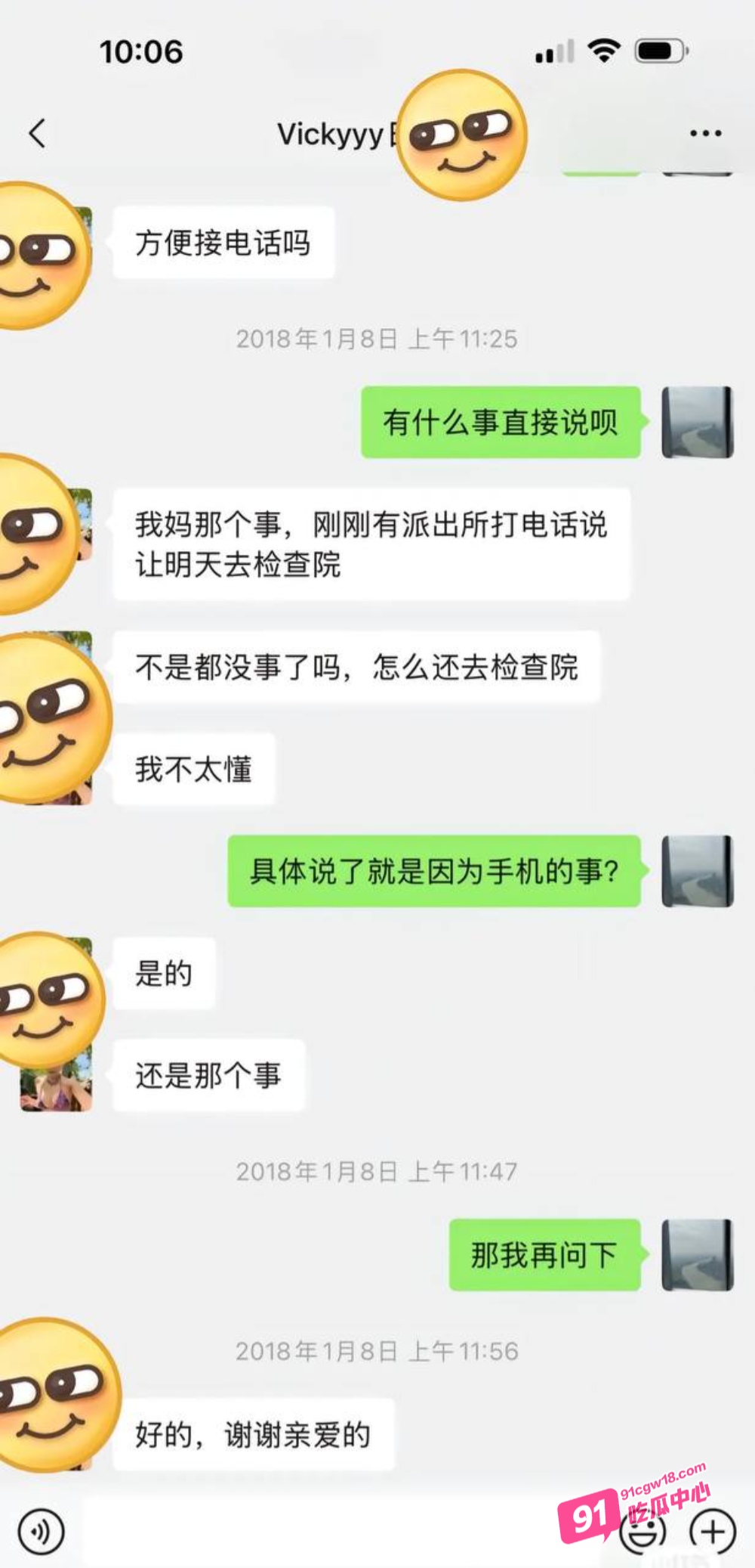 震惊！抖音田叔特工恋爱六年骗男友1300万 出轨诋毁男友各种PUA 男友将其告上法庭！ 配图6