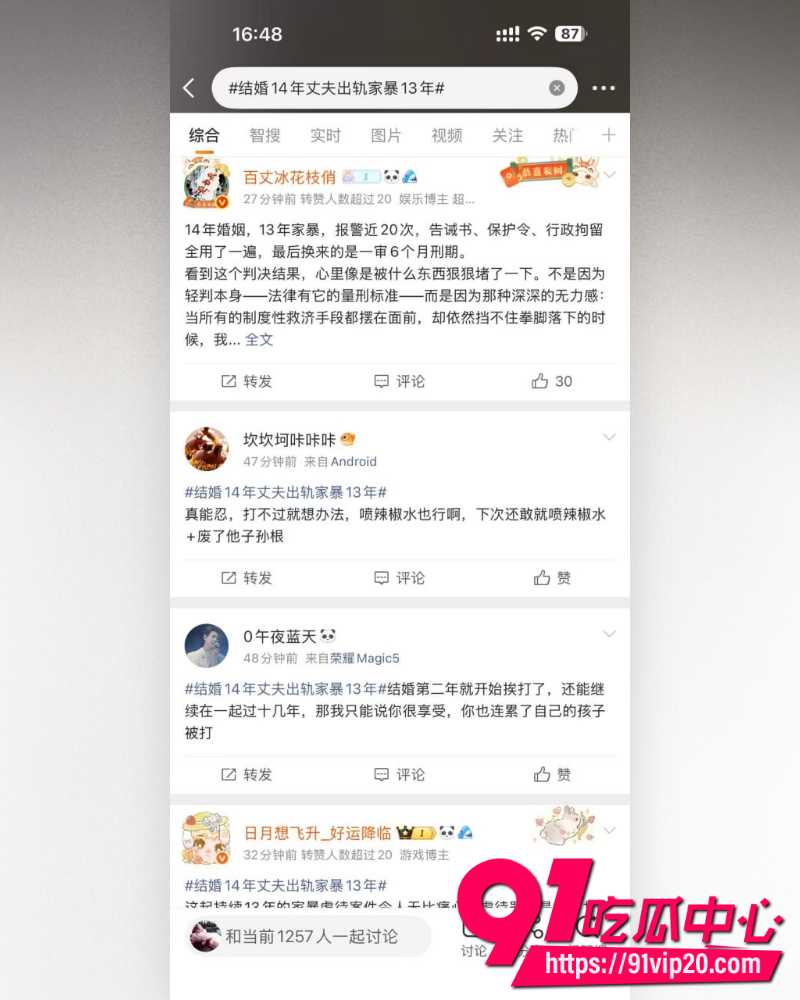 湖北恩施商文娟家暴案一审  13