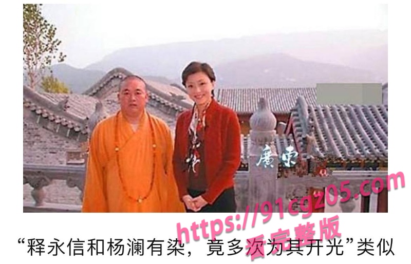 和尚保养事件25.jpg
