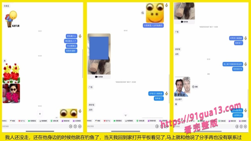 桂林理工街舞副队长莫俊伟约炮翻车 被曝光69页PPT全校流传！ 配图43