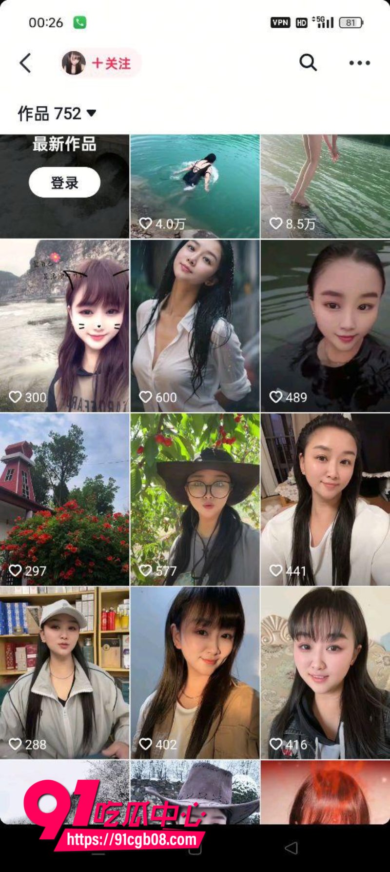 河南焦作抖音女网红小酒窝被男友背刺2