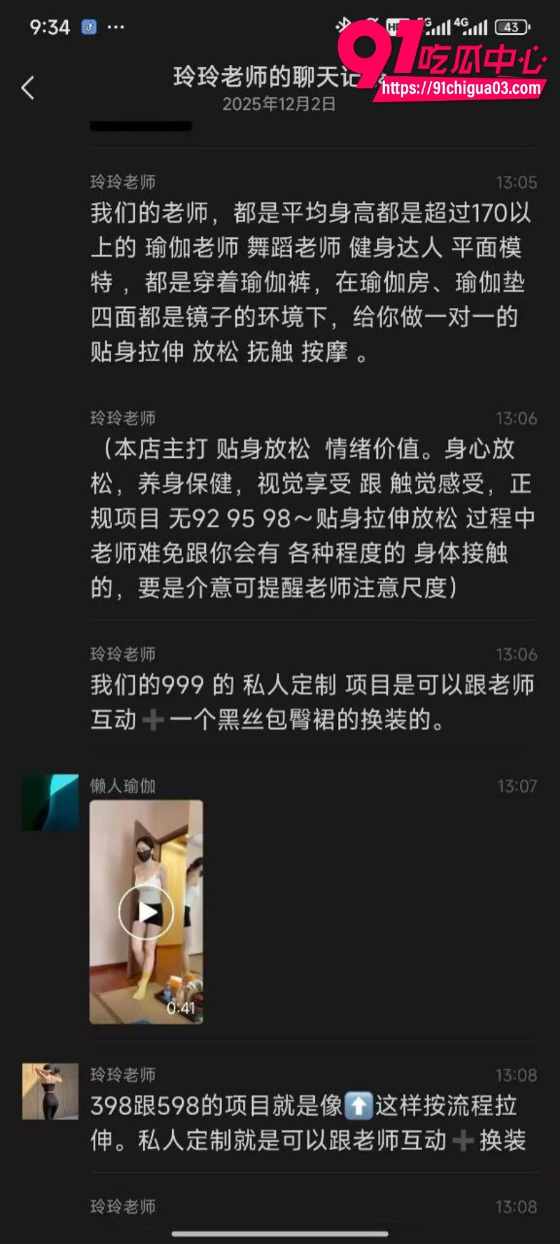 抖音传出新玩法 懒人瑜伽 群友表示6