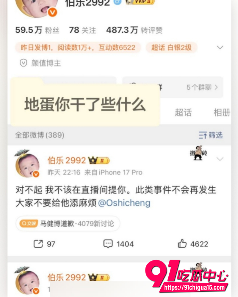 抖音网红地蛋 16