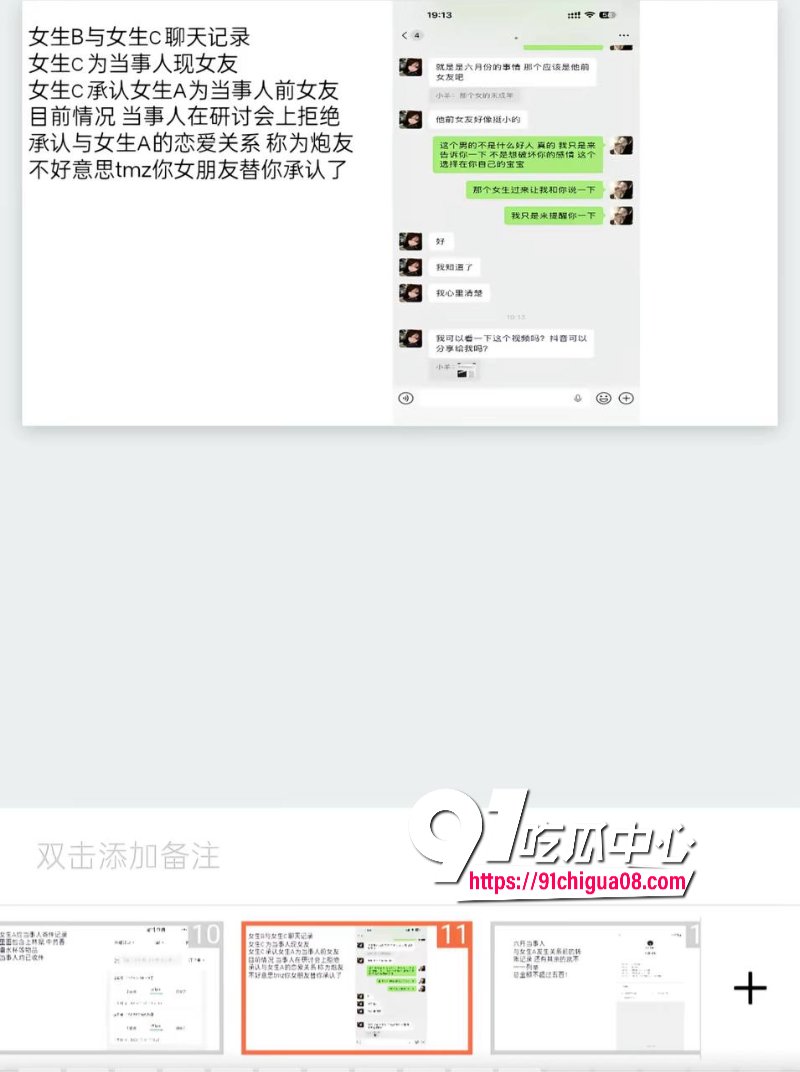 唐铭芝曝雷被实锤10.jpg