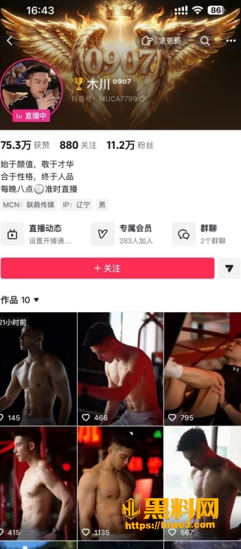 抖音11万粉渣男网红 木川 爆出大瓜 敲诈榜一大姐300W票礼物 聊天记录 约炮视频全公开