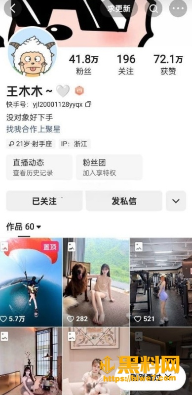 快手42万粉丝网红 王木木 性感御姐自慰视频流出