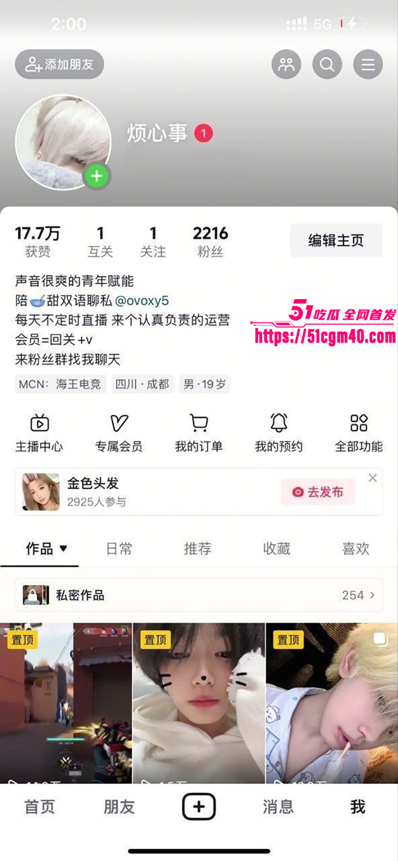 小禹最新自拍