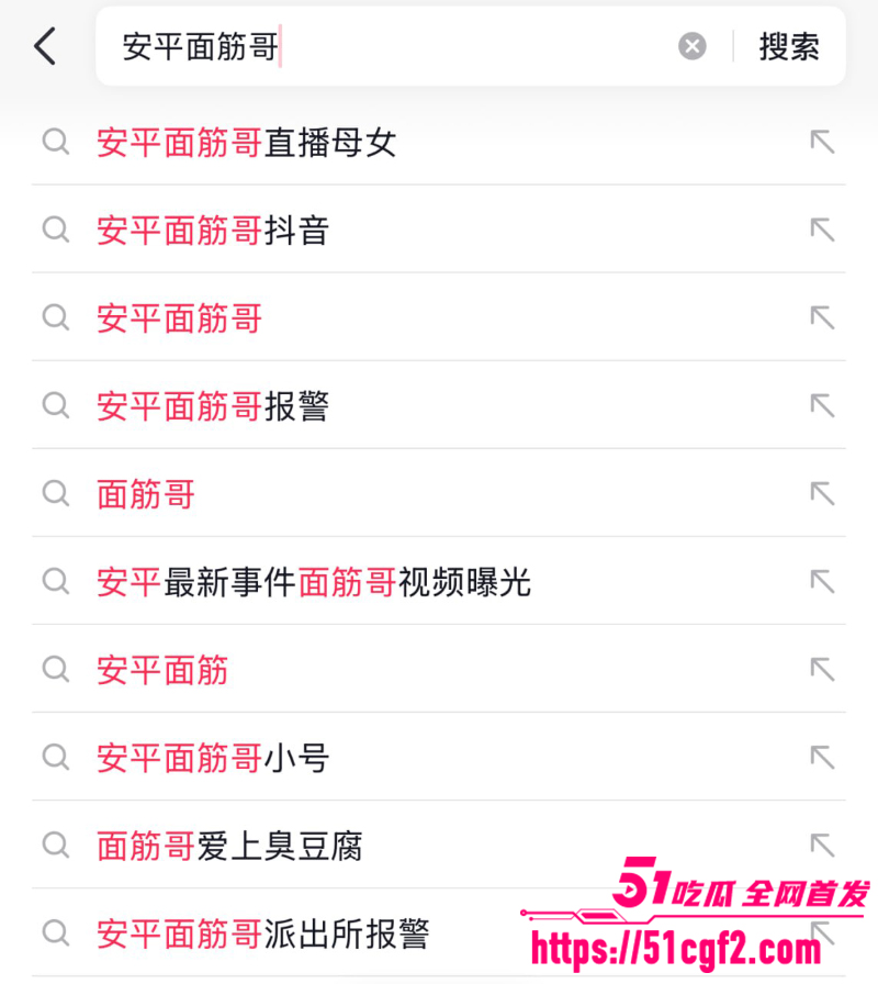 安平面筋哥2小时视频 1