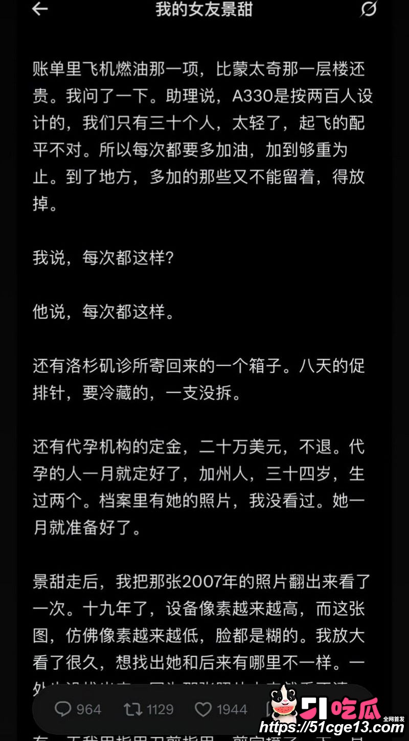 大佬孙宇晨起诉景甜追讨三千万彩礼 62