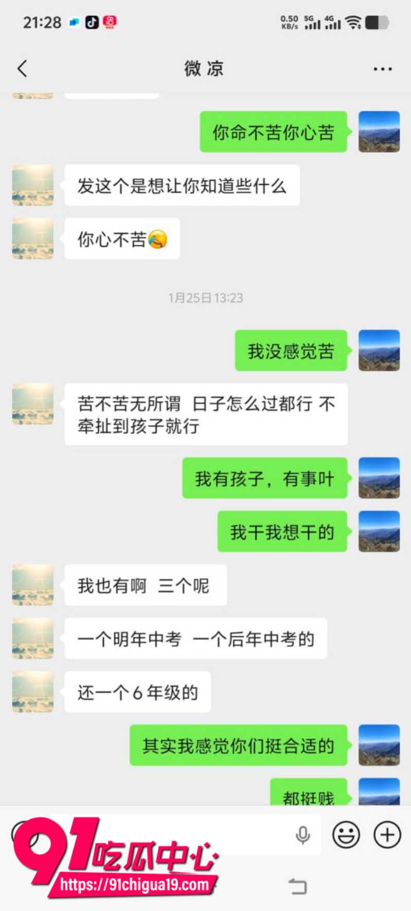 河南南阳玉器店已婚男梁利剑出轨王燕4