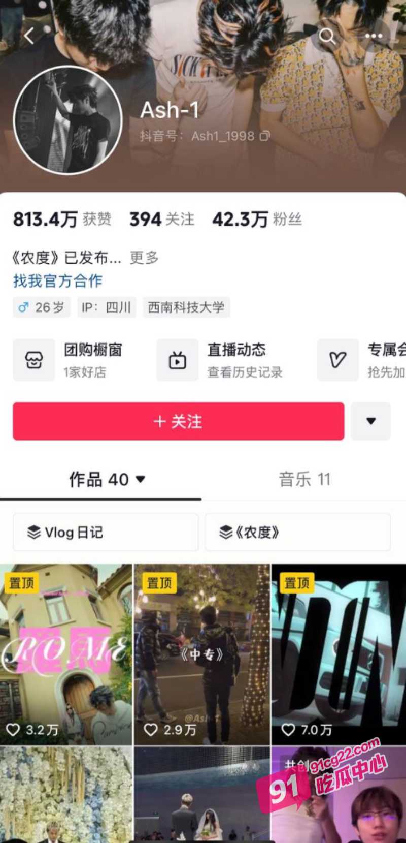 说唱歌手“阿屎哥”金浩然塌房 辱骂粉丝得尖锐湿疣艾滋 家暴性爱私密视频流出！ 配图2