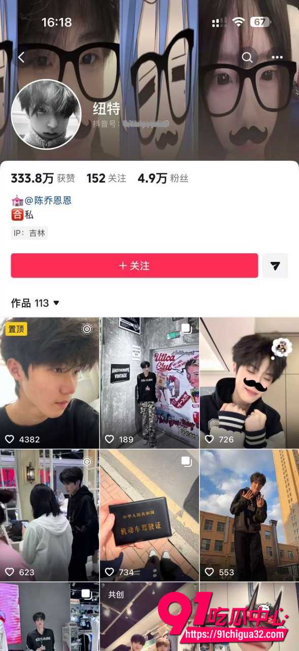 抖音纽特王俊博塌房事件 纯情人设崩盘猎艳粉丝大姐开房后拉黑 聊天记录与约炮视频曝光