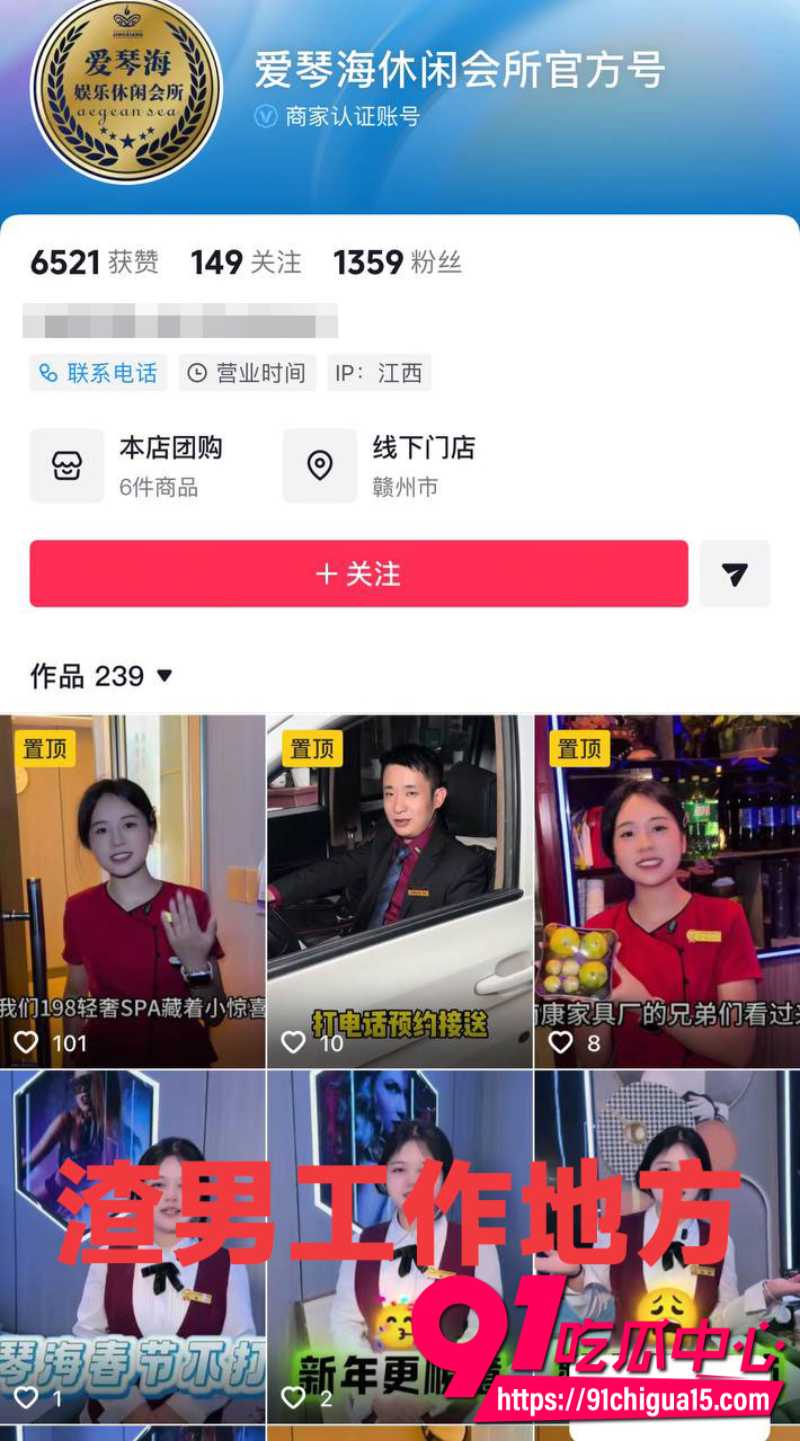 赣州爱琴海休闲会所金良权出轨被抓奸在床12