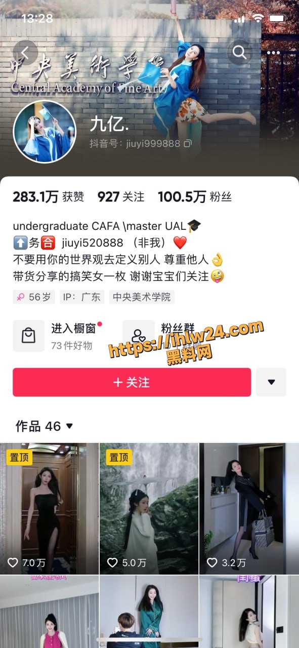 抖音百万女主播九亿 直播洗脸春光乍泄露奶视频流出 直呼内行！